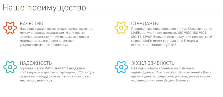 Автомобильный свет - МАЯК