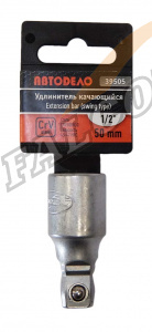 Удлинитель качающ 1/2" L 50 мм (АвтоДело) (14631) 39505