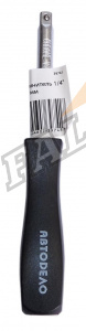 Удлинитель-рукоятка 1/4" L 150 мм (АвтоДело) (14628) 39741