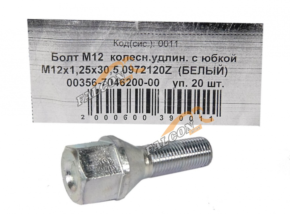 Болт крепления колеса литой диск М12*1,25*30,5 кл 19 (NF) 20шт