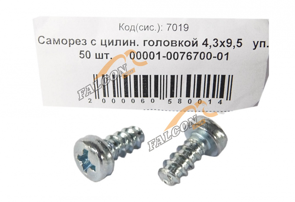 Саморез 4,3х9,5 (NF) с цилин. головкой 50шт
