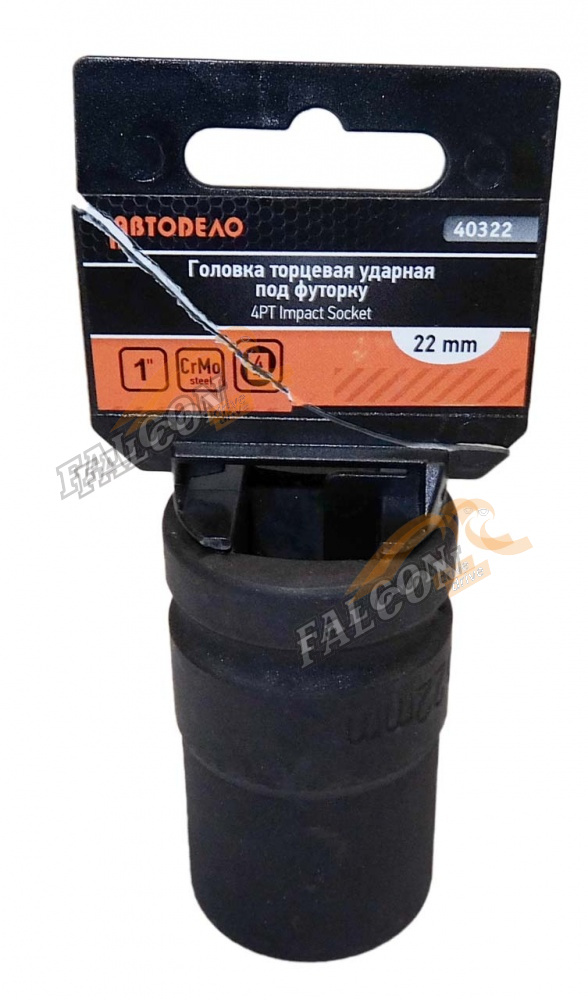 Головка *22 1" ударная под футорку (АвтоДело) (12073) 40322