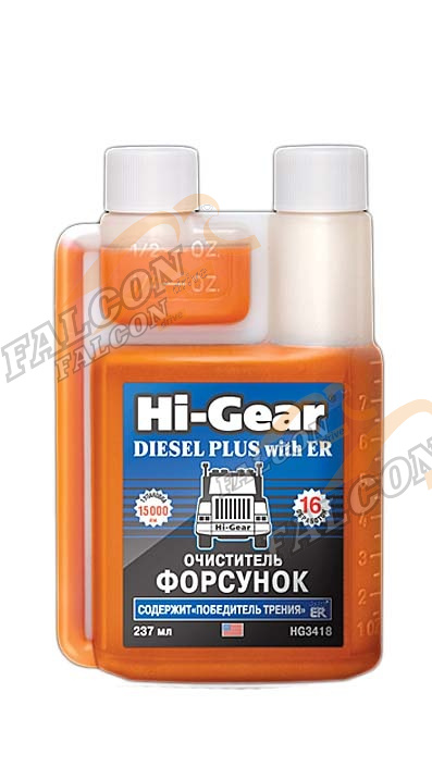 Очиститель форсунок дизеля 237 мл (Hi-Gear) HG3418 с дозиметром с ER 