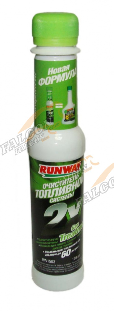 Очиститель топливной системы 150мл (RUNWAY) 2*1