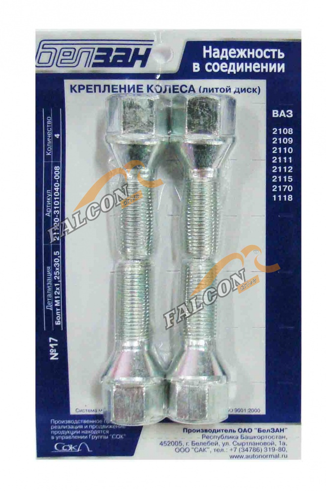 Болт крепления колеса ВАЗ-2108 (Белзан) к-т №16