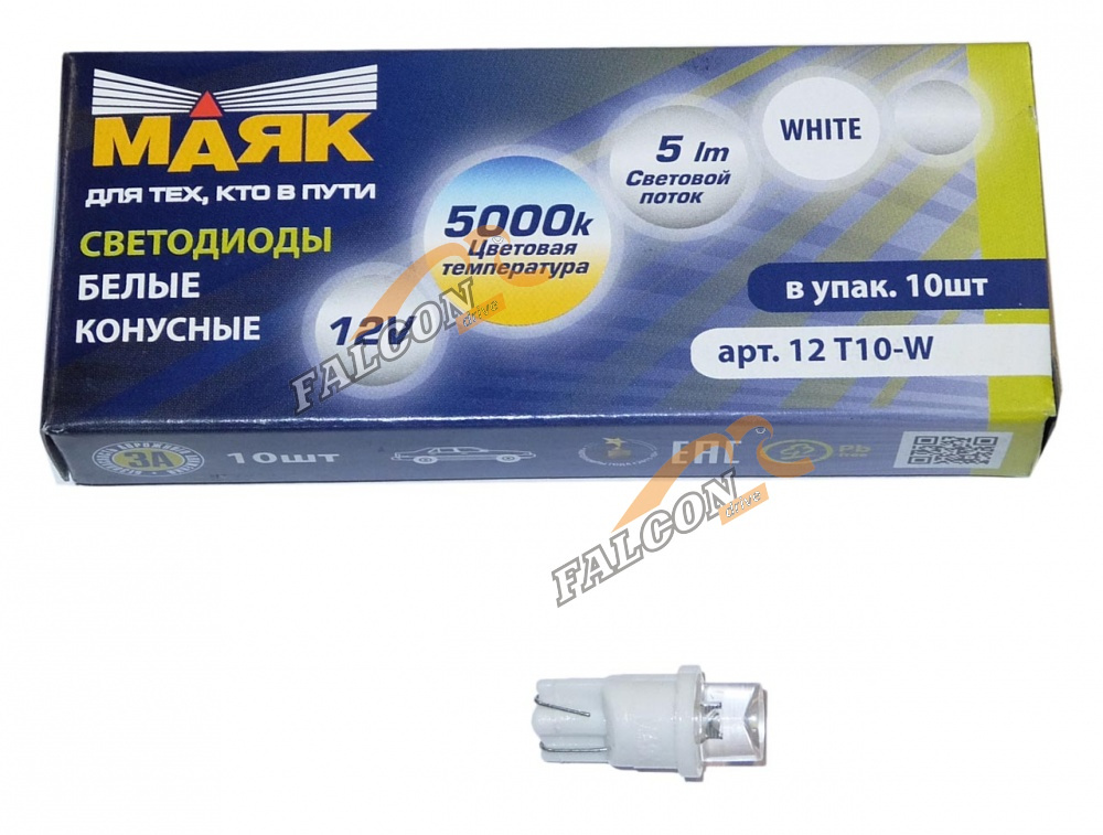 Светодиод 12V Т10 (Маяк) (б/ц)  CONE WHITE (габарит, повторитель поворота) W2.1х9,5D
