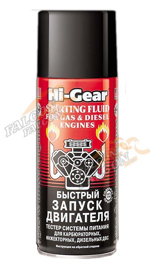 Быстрый старт аэр 286 мл (Hi-Gear) HG3319