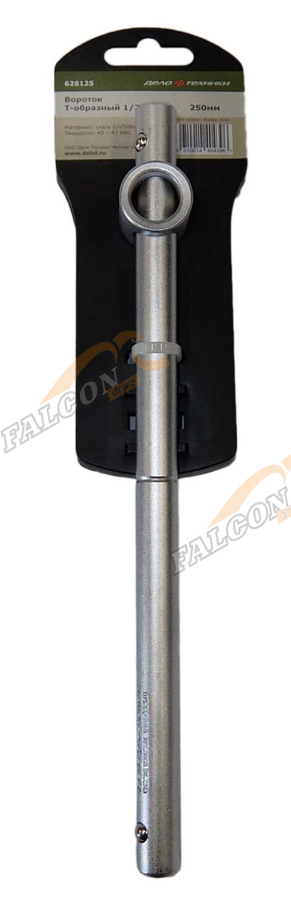 Вороток Т-обр 1/2" L 250 мм (ДТ)
