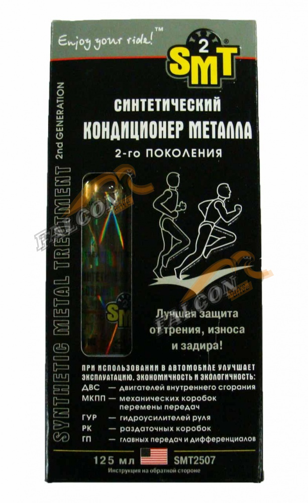 Кондиционер металла синтетический 125 мл (SMT) SMT2507 