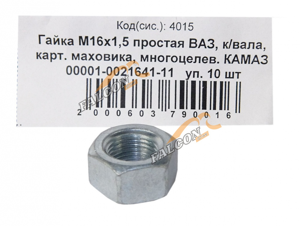 Гайка М16*1,5 (NF) простая 20шт