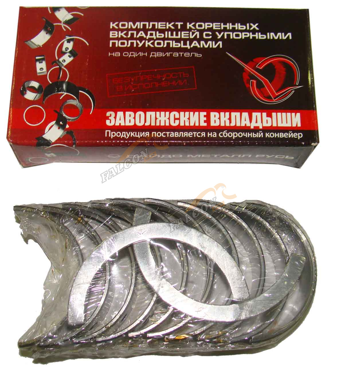 Вкладыши коренные ВАЗ-2108 (ЗМЗ) 0.25 