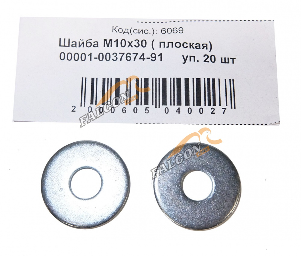 Шайба плоская М10*30 100шт