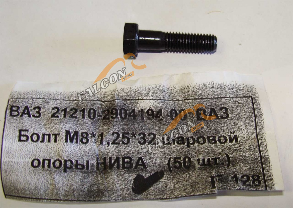 Болт М8*1,25*32 крепл шаров опоры ВАЗ-2121 100шт