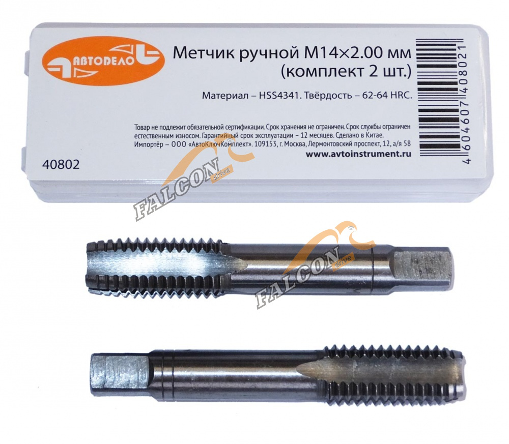 Метчик ручной М14*2,00мм (АвтоДело) набор 2шт (14464) 40802