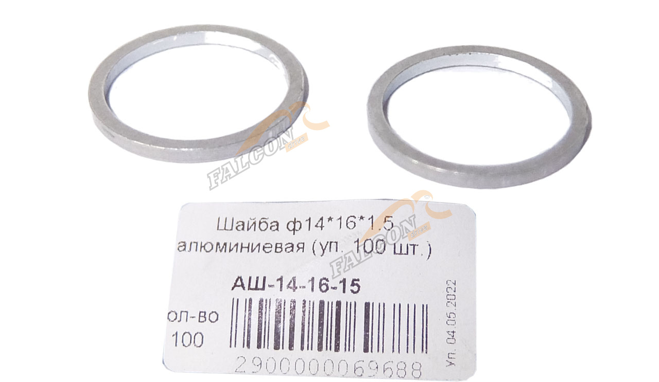 Шайба алюминиевая М 14*16*1,5 100 шт.